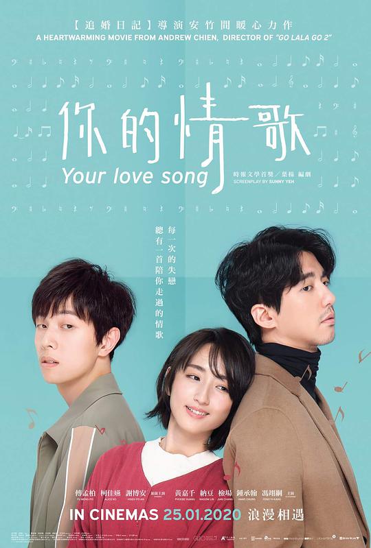 Your Love Song Taiwan Movie